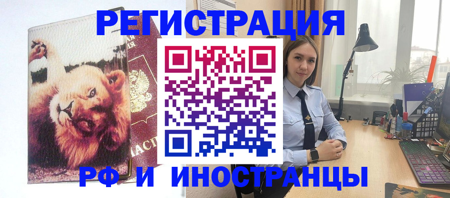 временная регистрация госуслуги в Орске