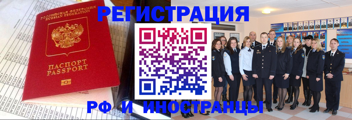 прописка поиск в Орске